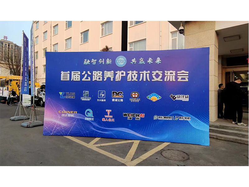 122cc太阳集成游戏机械参展新乡市首届公路养护手艺交流会